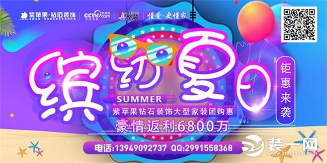 郑州旧房翻新装修公司 郑州紫苹果钻石装饰