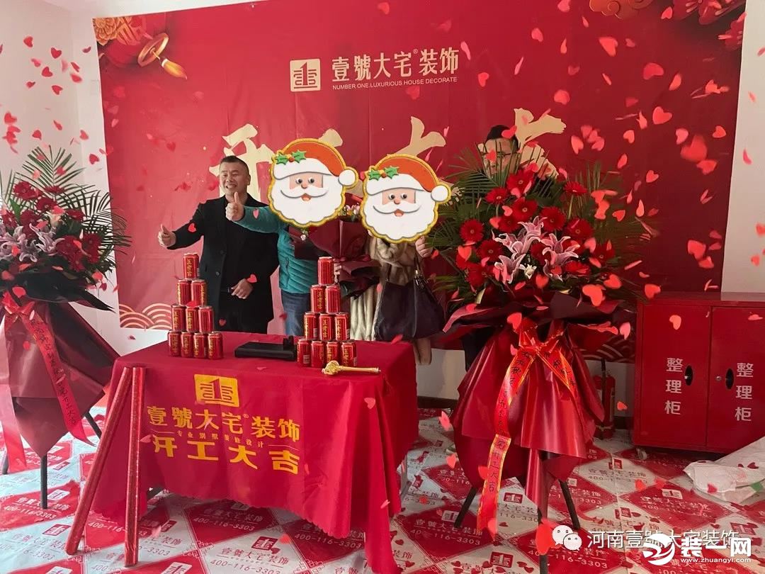 郑州壹號大宅装饰开工图