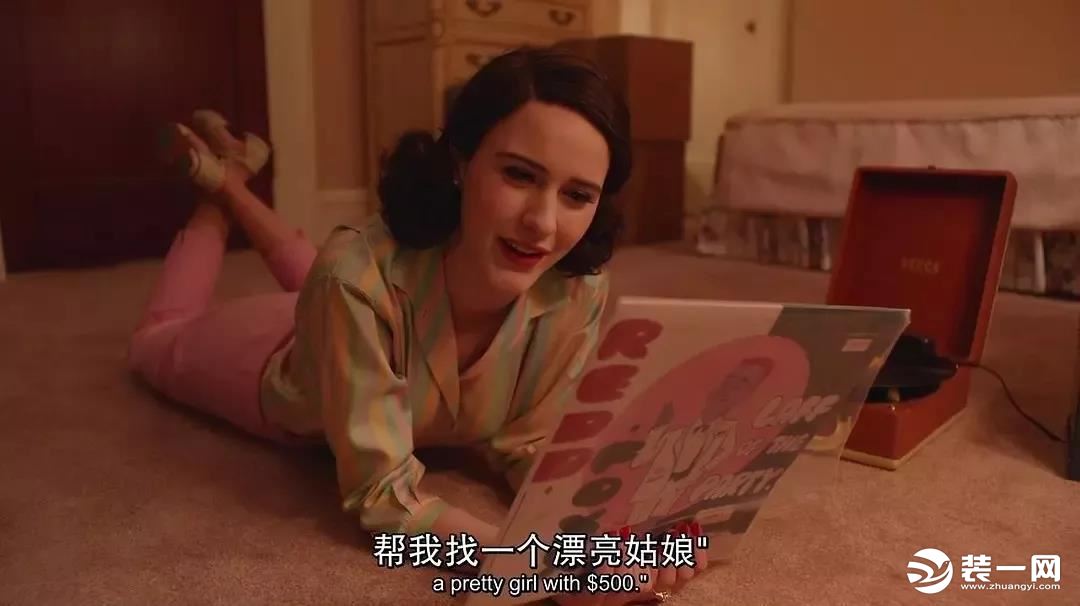 【看剧聊家装】折衷主义复古风的了不起的麦瑟尔夫人家效果图