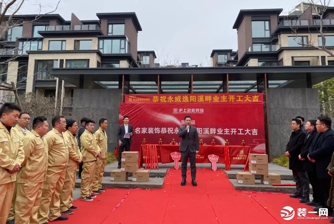 装修一套房温暖一个家丨沪上名家恭祝数十家业主开工大吉