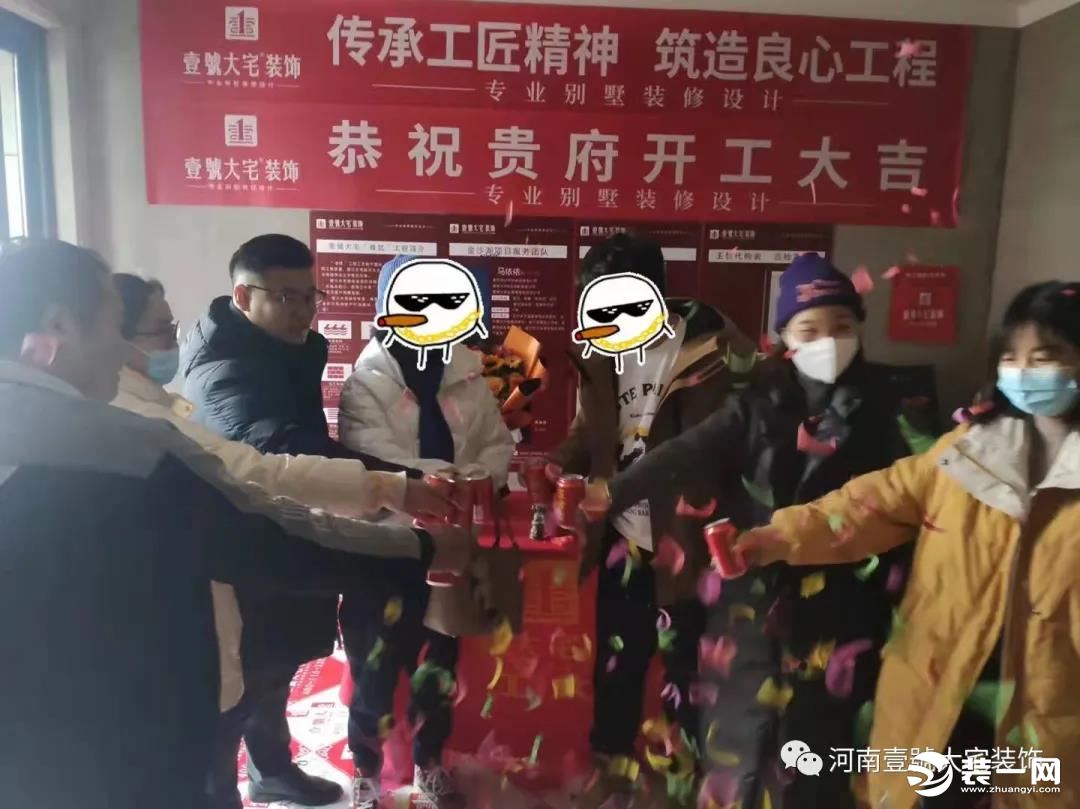 郑州壹號大宅装饰开工图