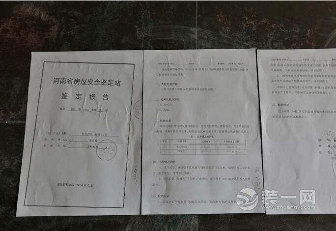 郑州业主打通4套房建豪宅 砸墙动静大邻居以为在装修