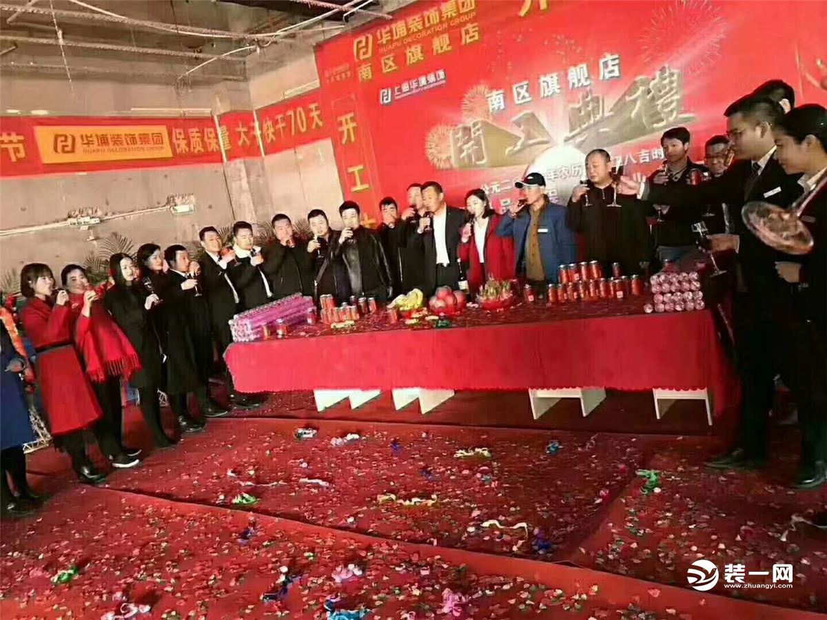 郑州华埔装修公司南区旗舰店开工