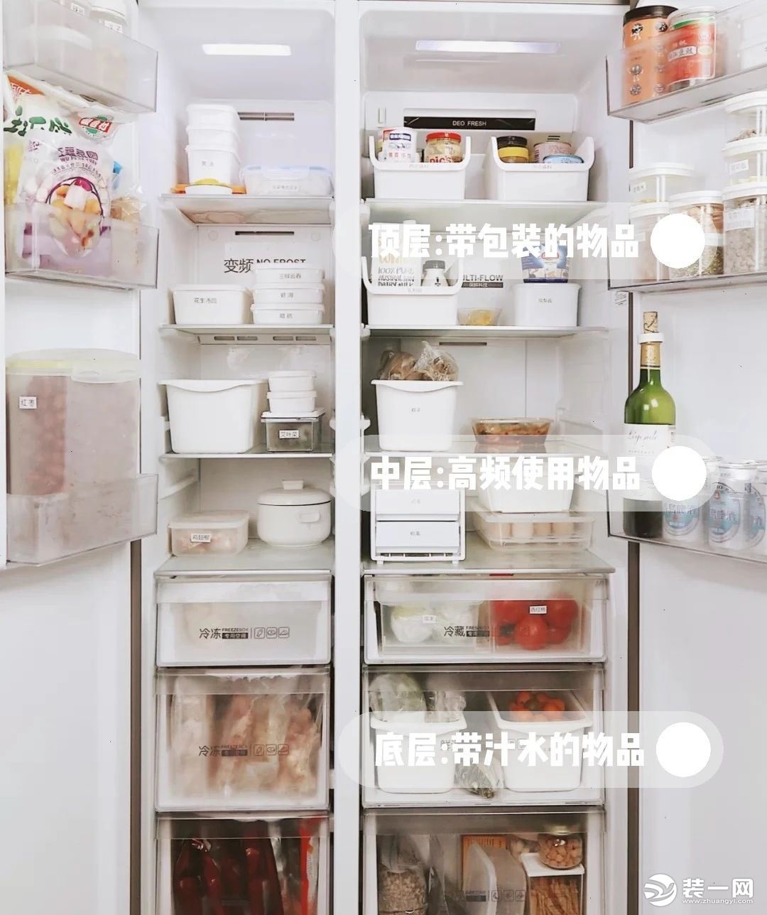 冰箱收纳技巧效果图