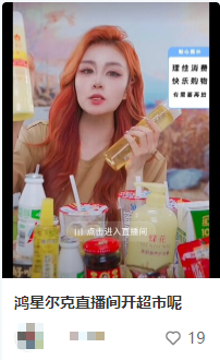 “笑发财了”！这个福建品牌又上热搜！