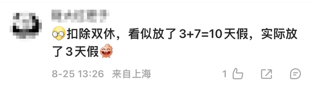 上6休3上3休2上5休1上2休7上5休1！5周调休倒计时……