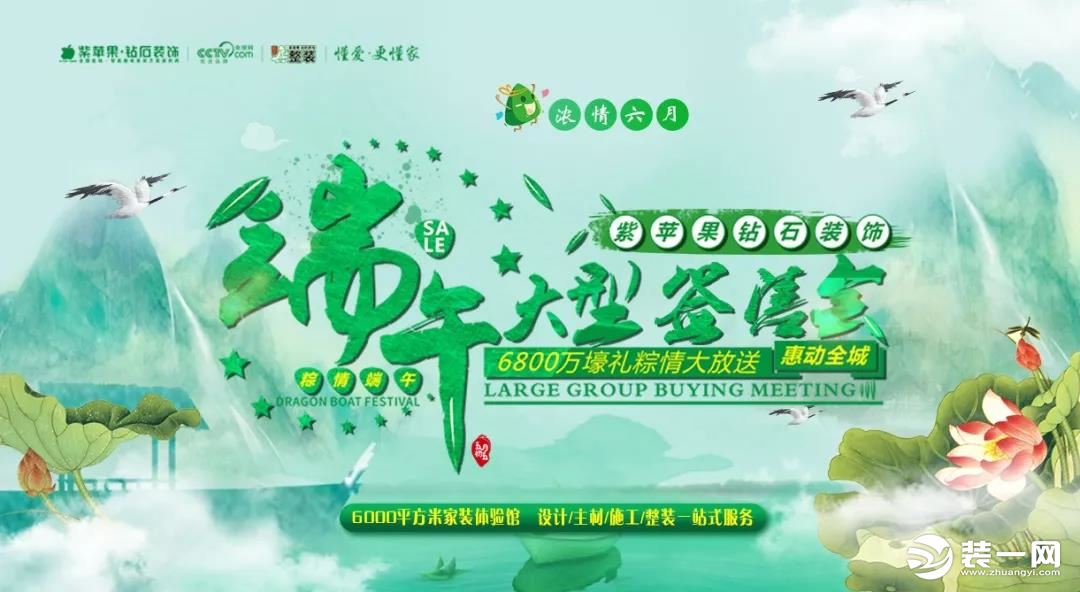郑州紫苹果钻石装饰端午节活动 图片