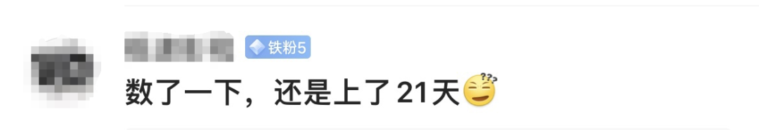 上6休3上3休2上5休1上2休7上5休1！5周调休倒计时……