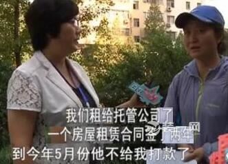 收不到房租，房东表示很心酸!