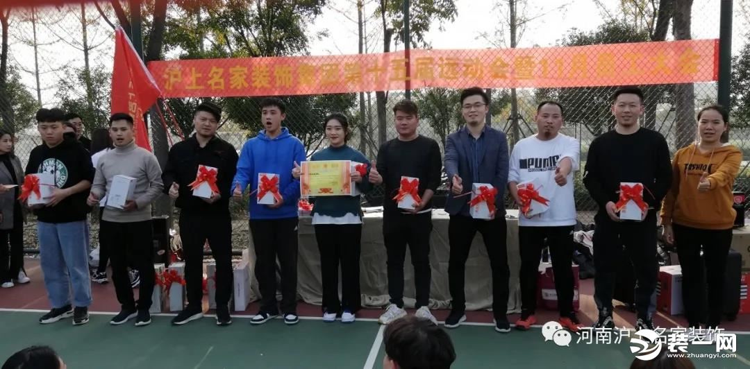凝心聚力丨郑州沪上名家运动会暨员工大会圆满落幕