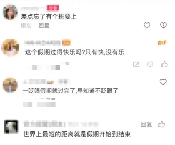 别忘了！下周上班时间有变！