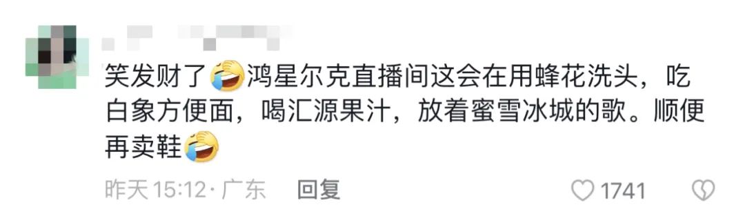 “笑发财了”！这个福建品牌又上热搜！
