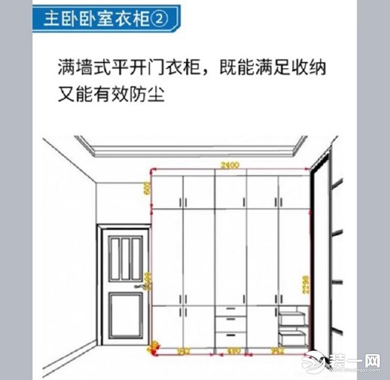 主卧衣柜尺寸大全衣柜尺寸设计图纸