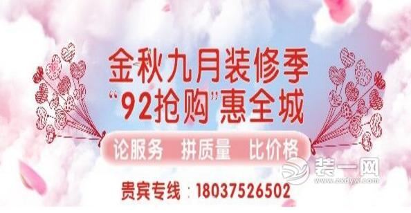 郑州双泽美丽家装饰金秋九月装修季