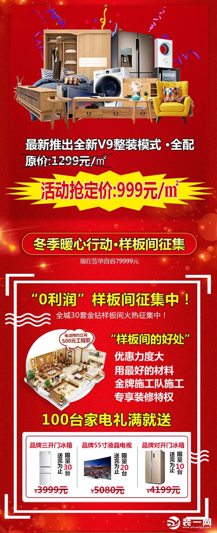 郑州龙记万家冬季暖心行动开始啦 千万豪礼大派送