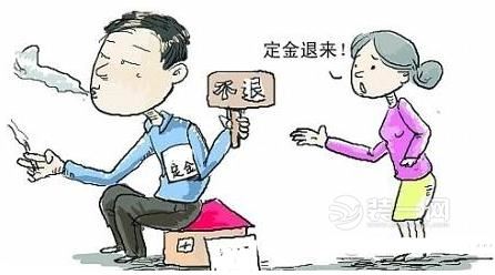 家具定金能退吗?郑州装修业主交完订金不想买了