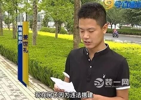 郑州一商铺租客租用一个月被拆 房东收一年租金消失 