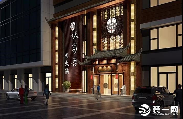 味蜀吾火锅店面图