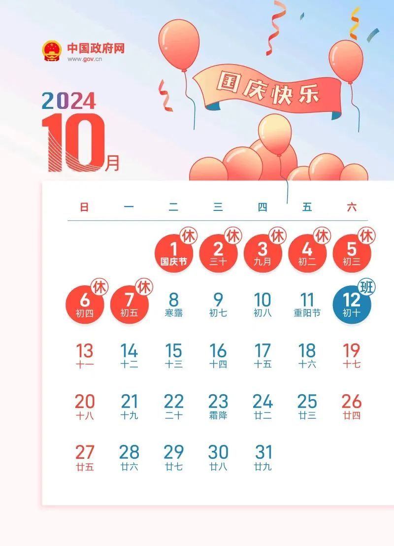 别忘了！下周上班时间有变！
