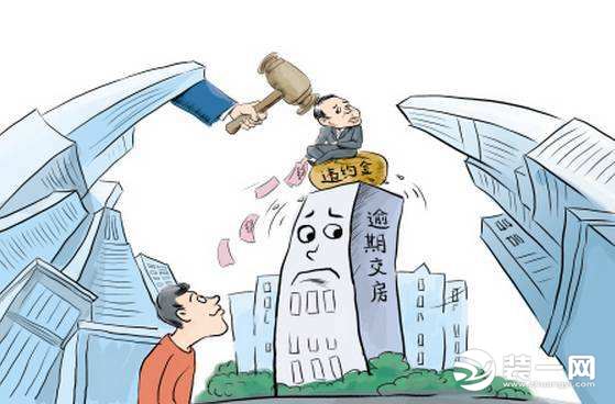 开发商延期交房怎么办