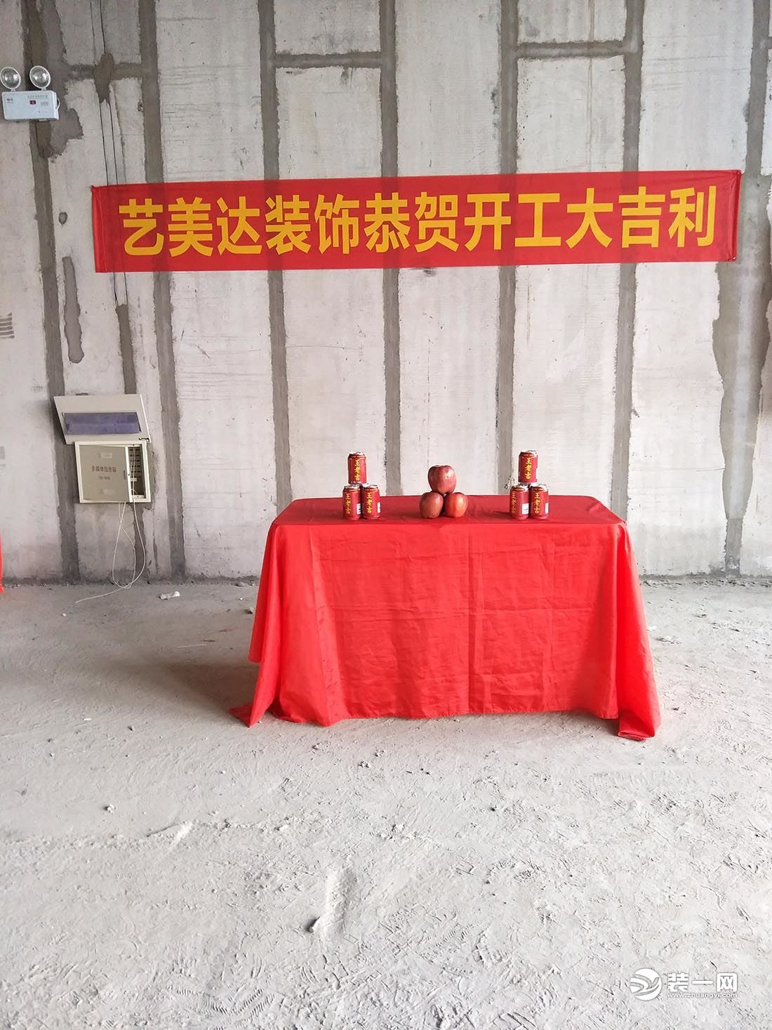 郑州艺美达装修公司开工仪式