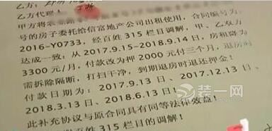 为保安心，签个补充协议