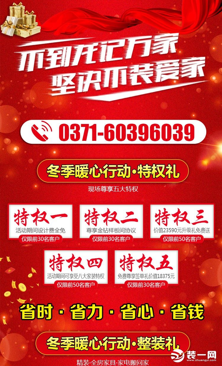 郑州龙记万家冬季暖心行动开始啦 千万豪礼大派送