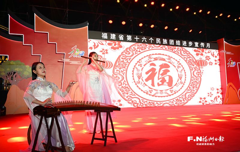 福建省民族团结进步宣传月主题系列活动侧记：心心相印 福籽同心