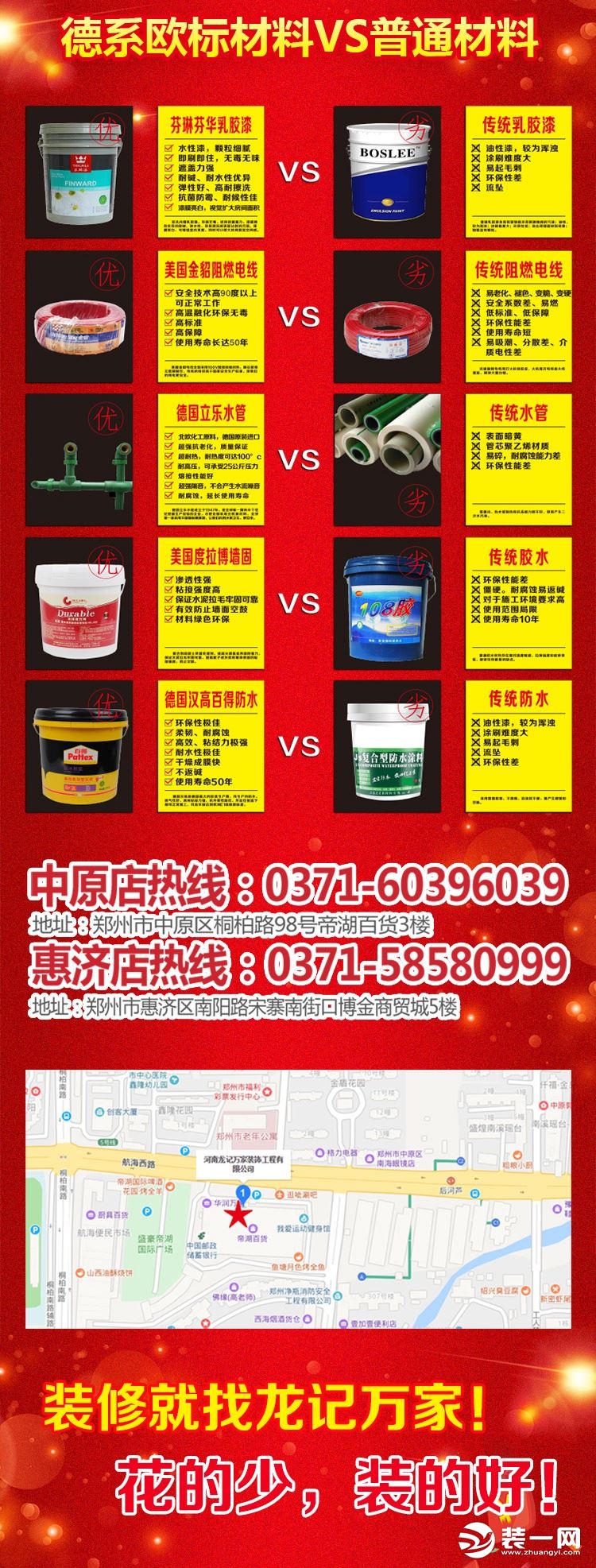 郑州龙记万家冬季暖心行动开始啦 千万豪礼大派送