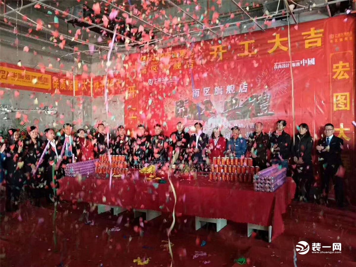 郑州华埔装修公司南区旗舰店开工