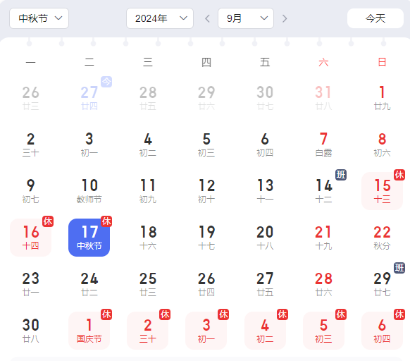 上6休3上3休2上5休1上2休7上5休1！5周调休倒计时……