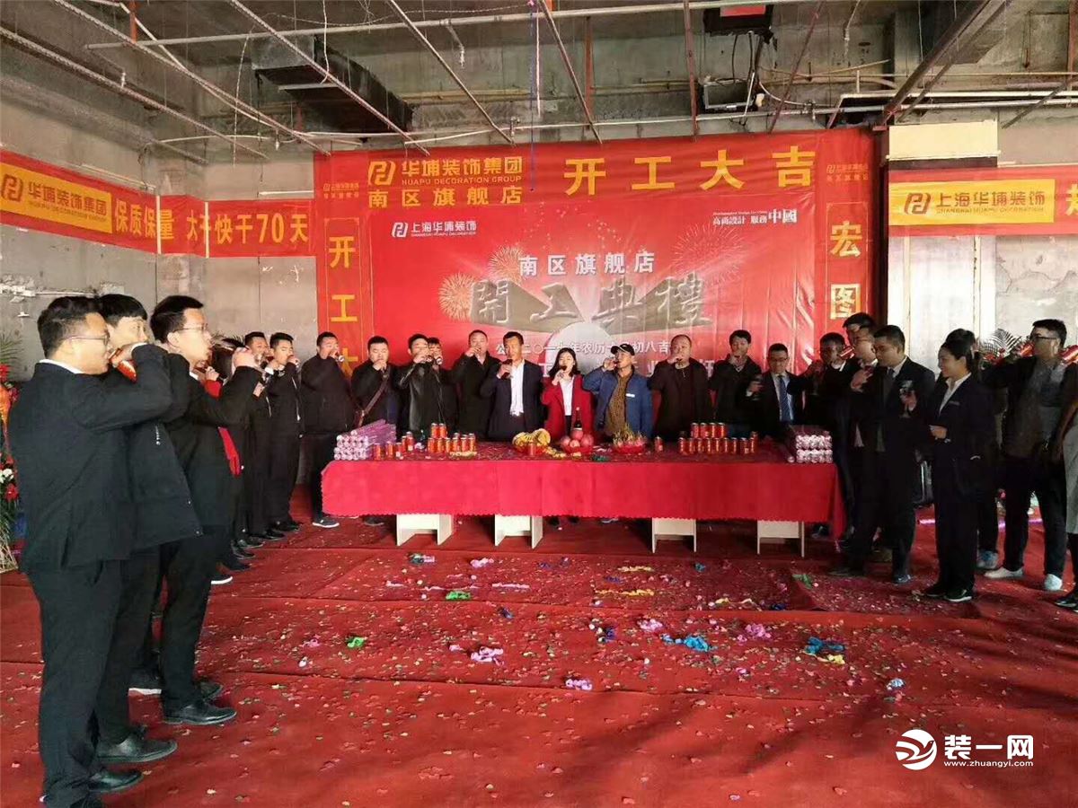 郑州华埔装修公司南区旗舰店开工