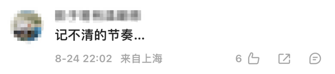 上6休3上3休2上5休1上2休7上5休1！5周调休倒计时……