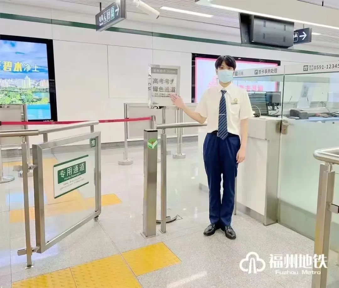 最新！高考期间，福州这些人可以免费搭乘地铁