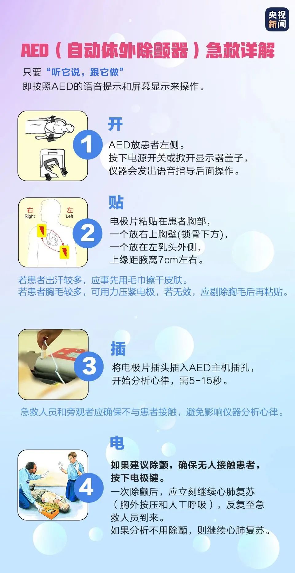 事发厦航MF8580！紧急救援！