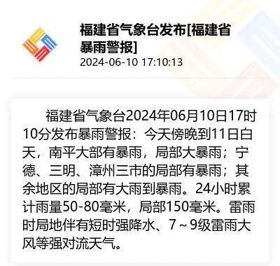 烦人白蚁又出现了！福州人，快关窗！