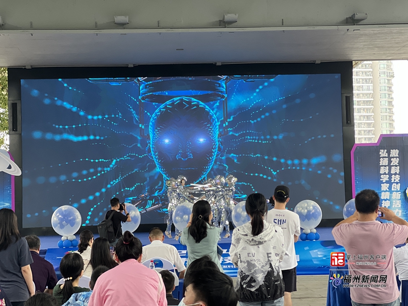 2024年福州市科技活动周主会场活动开启