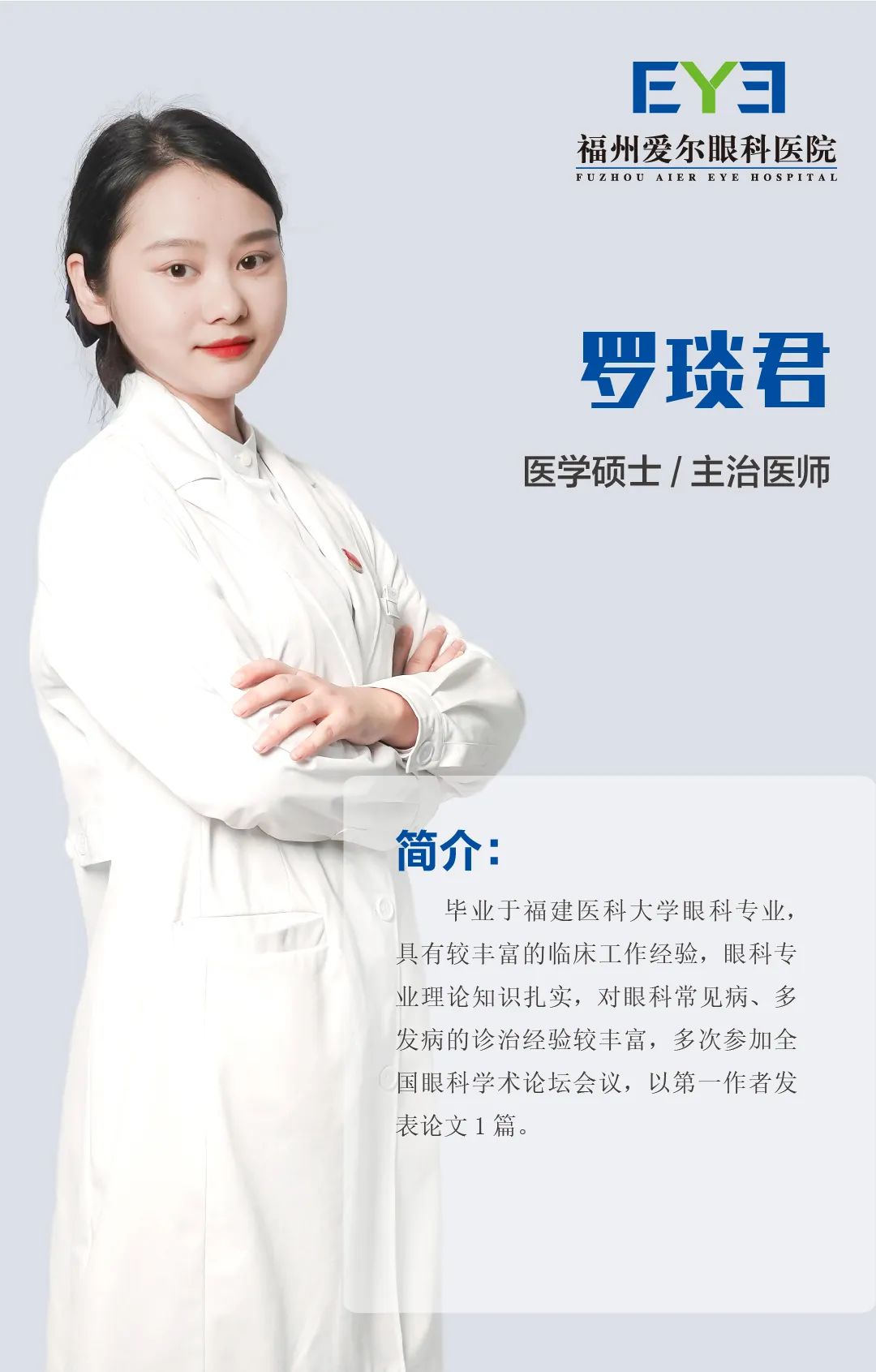 到眼科检查白内障，医生为什么问我有没有得高血压、糖尿病？