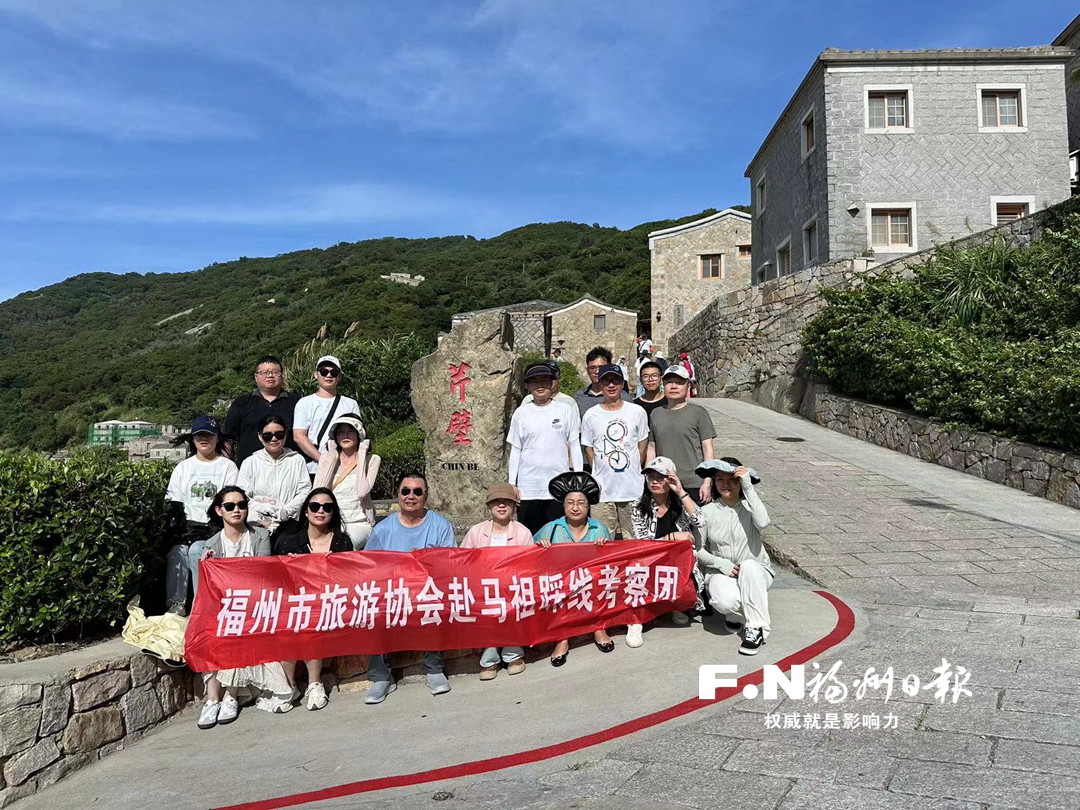 福州赴马祖踩线团受到热情接待 马祖乡亲十分欢迎福州同胞