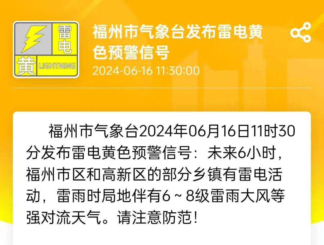 暴涨11℃！即将抵达福州！大反转来了