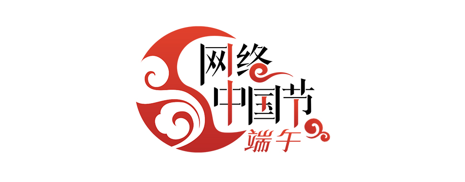 【网络中国节·端午】福州：多彩活动迎端午 民俗文化“趣”传承