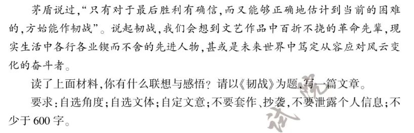 刚刚！福建中考作文题出炉！