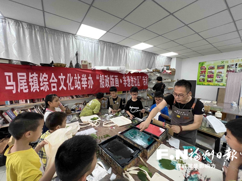 马尾：非遗版画进社区