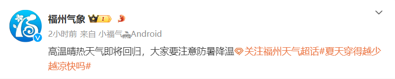 暴涨11℃！即将抵达福州！大反转来了