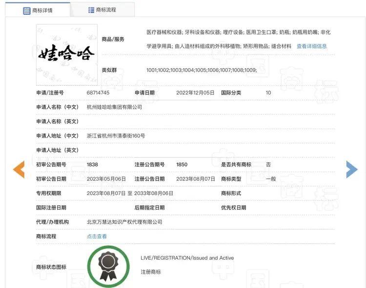 宗馥莉任新职