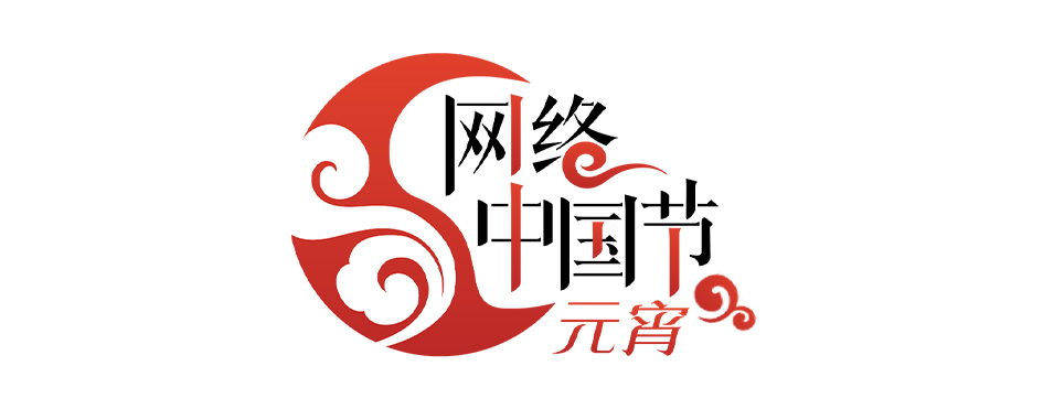 【网络中国节·元宵】福州历史文化街区精彩连连