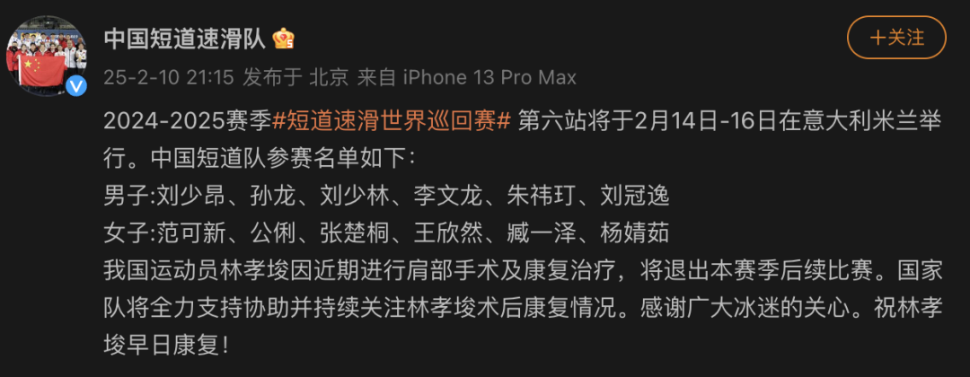 突然宣布：林孝埈退赛