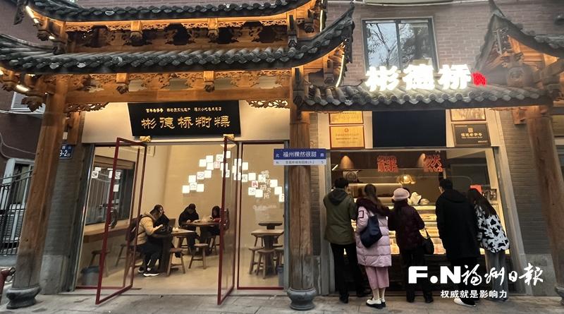 紧跟健康“食”尚，热心闽味推广……台江小吃老字号的新“玩”法