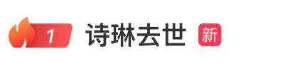 太突然！20岁女歌手离世，清华本科生，年初一才登上华人春晚