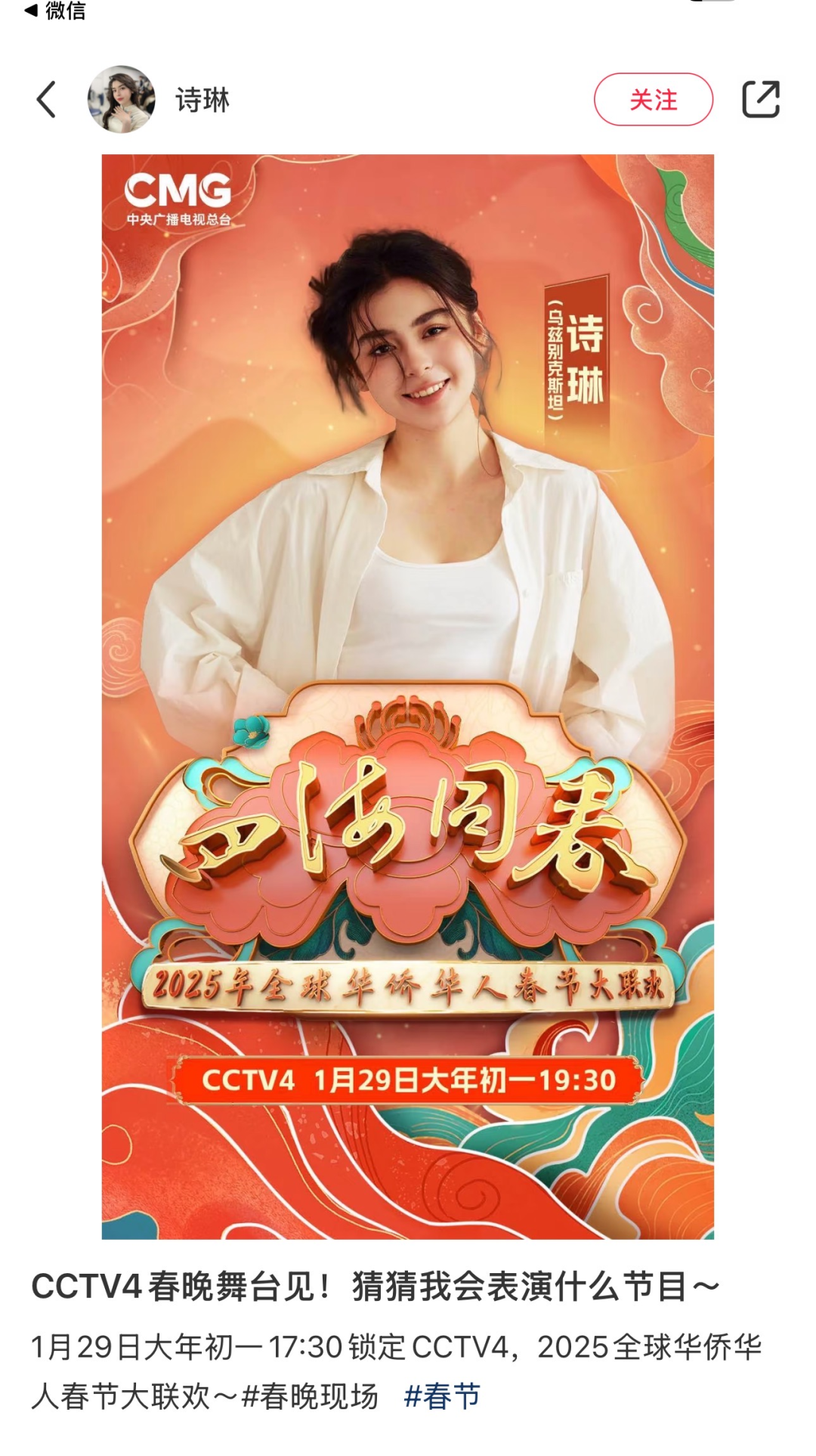 太突然！20岁女歌手离世，清华本科生，年初一才登上华人春晚
